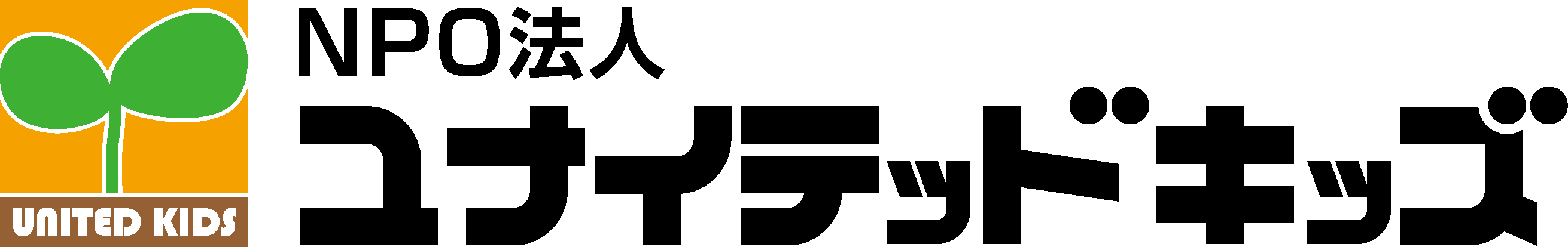 さいたま市子ども居場所事業｜NPO法人ユナイテッドキッズ　